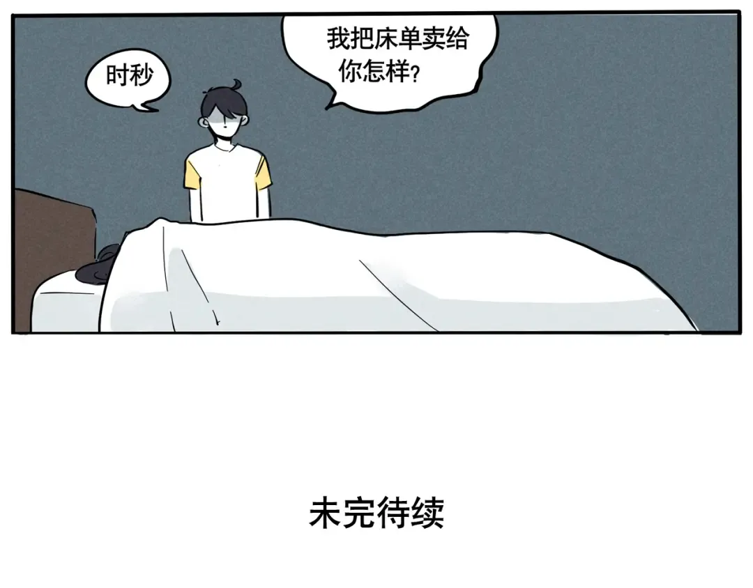 第58话 他们的关注点也差太多了吧！ 第23页