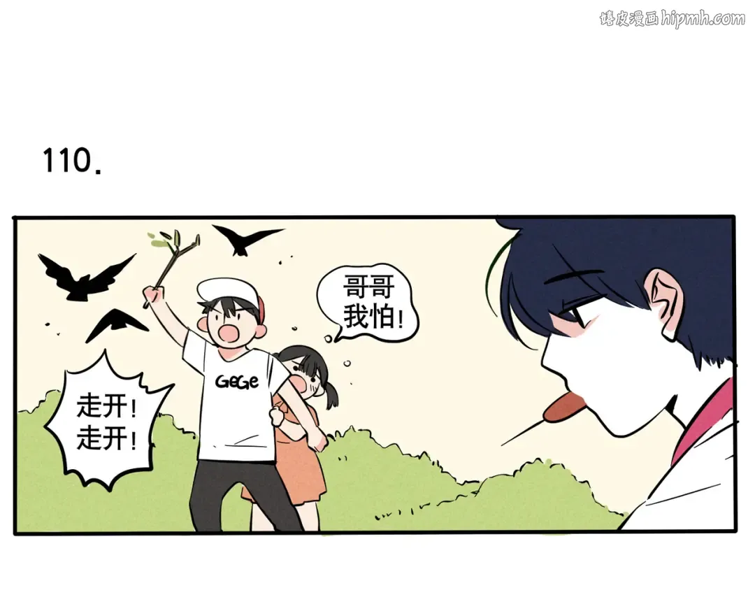 第59话 哥哥的威信！ 第1页