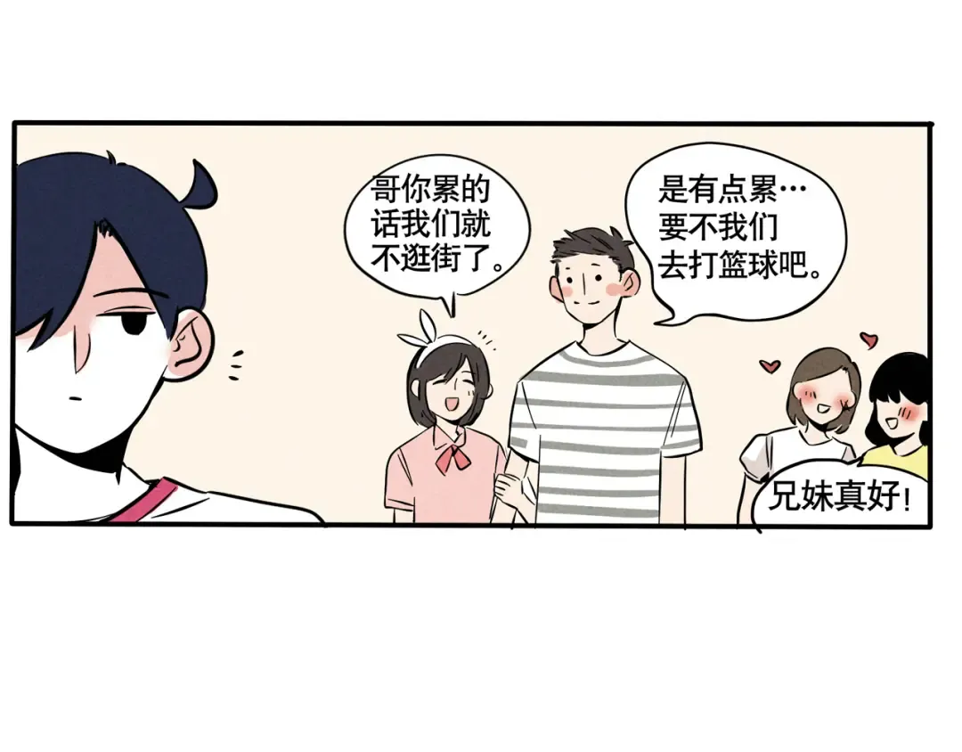 第59话 哥哥的威信！ 第2页