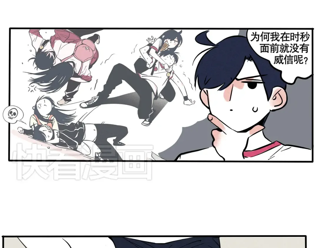 第59话 哥哥的威信！ 第3页
