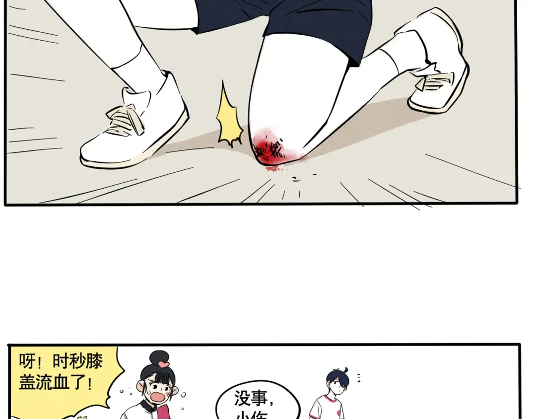 第59话 哥哥的威信！ 第4页