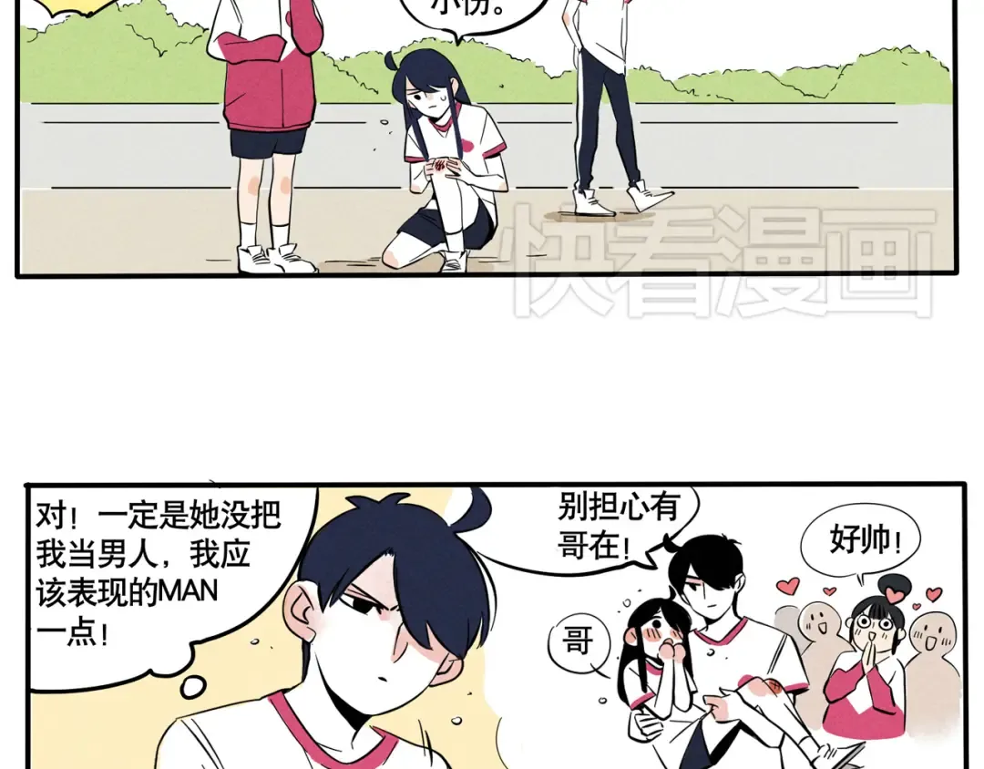 第59话 哥哥的威信！ 第5页