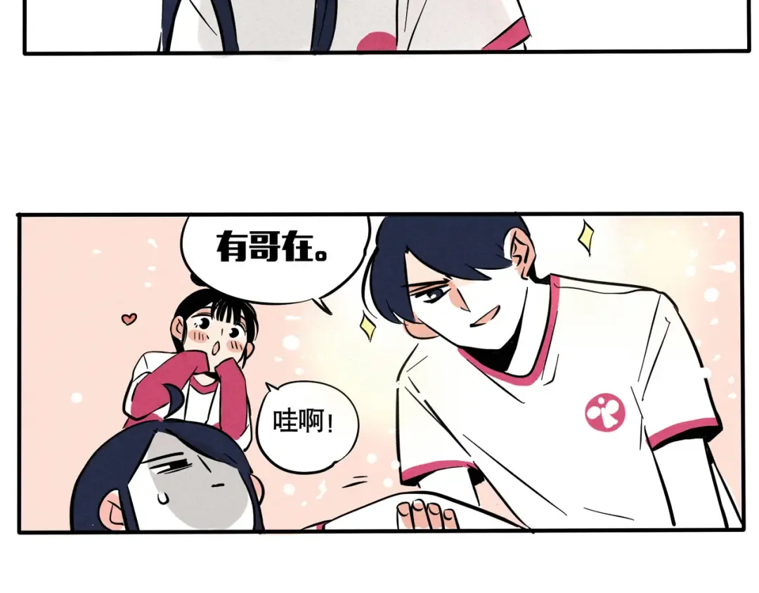 第59话 哥哥的威信！ 第7页