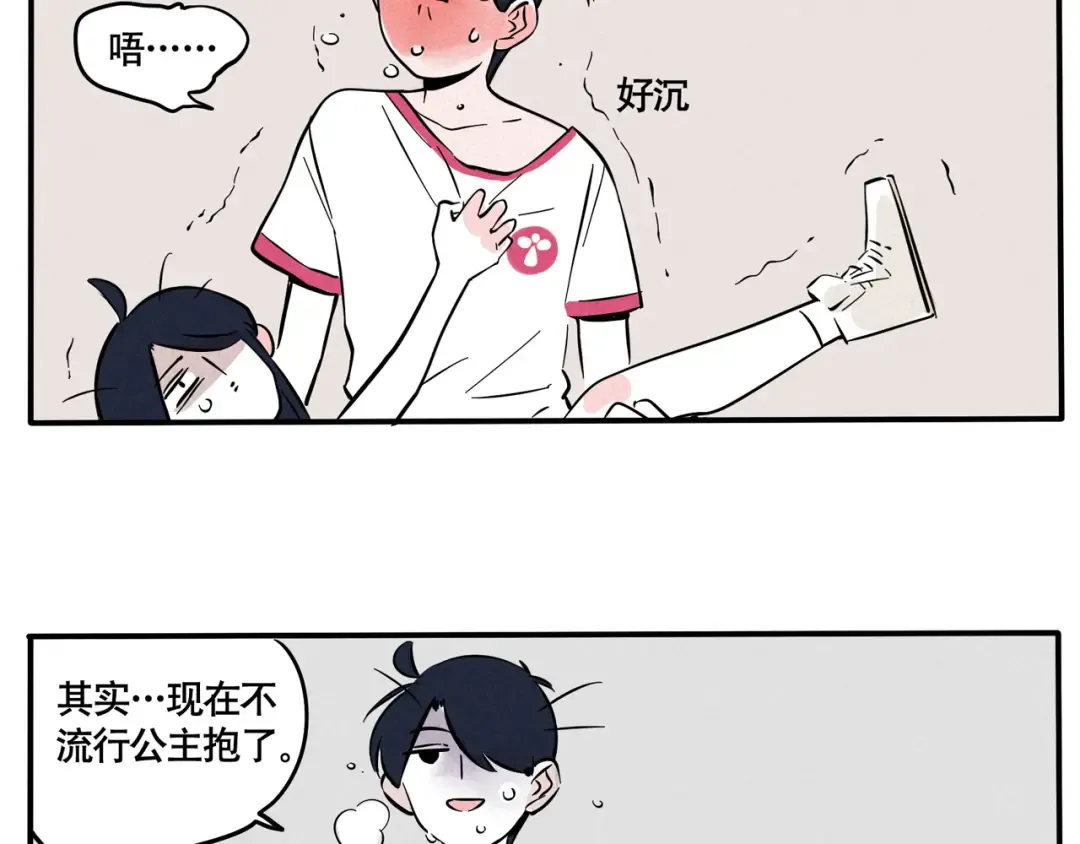 第59话 哥哥的威信！ 第9页