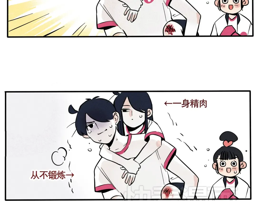 第59话 哥哥的威信！ 第11页