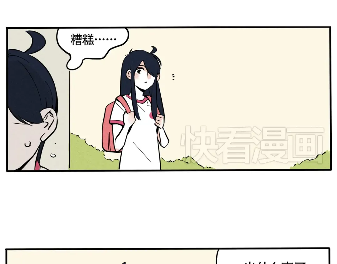 第60话 放开我妹妹！ 第2页
