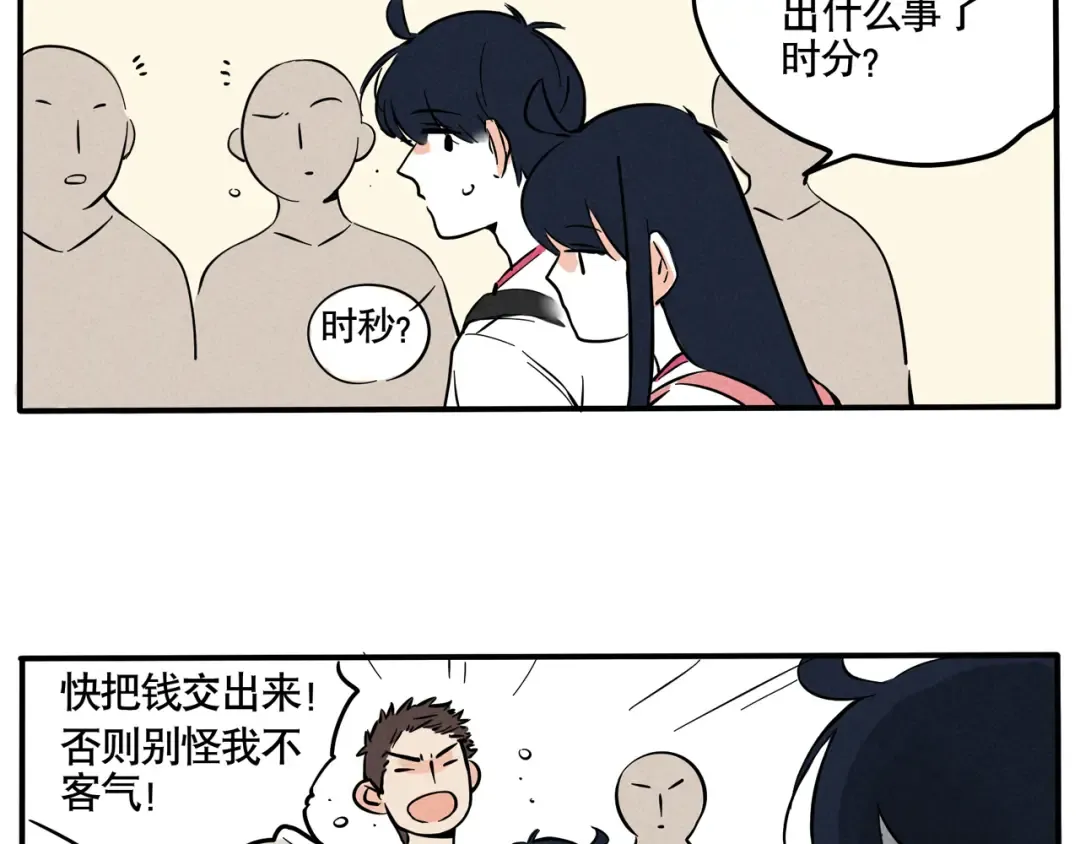 第60话 放开我妹妹！ 第3页