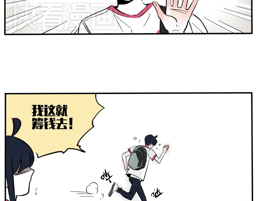 第60话 放开我妹妹！ 第5页