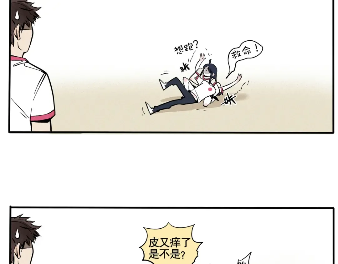 第60话 放开我妹妹！ 第10页