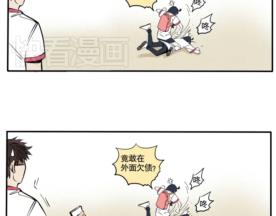 第60话 放开我妹妹！ 第11页