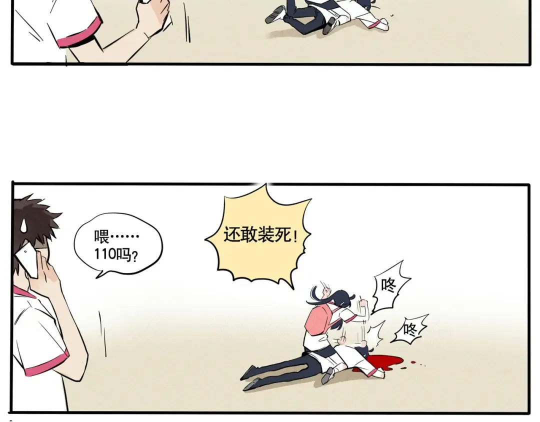 第60话 放开我妹妹！ 第12页