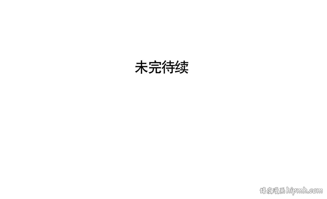 第60话 放开我妹妹！ 第13页