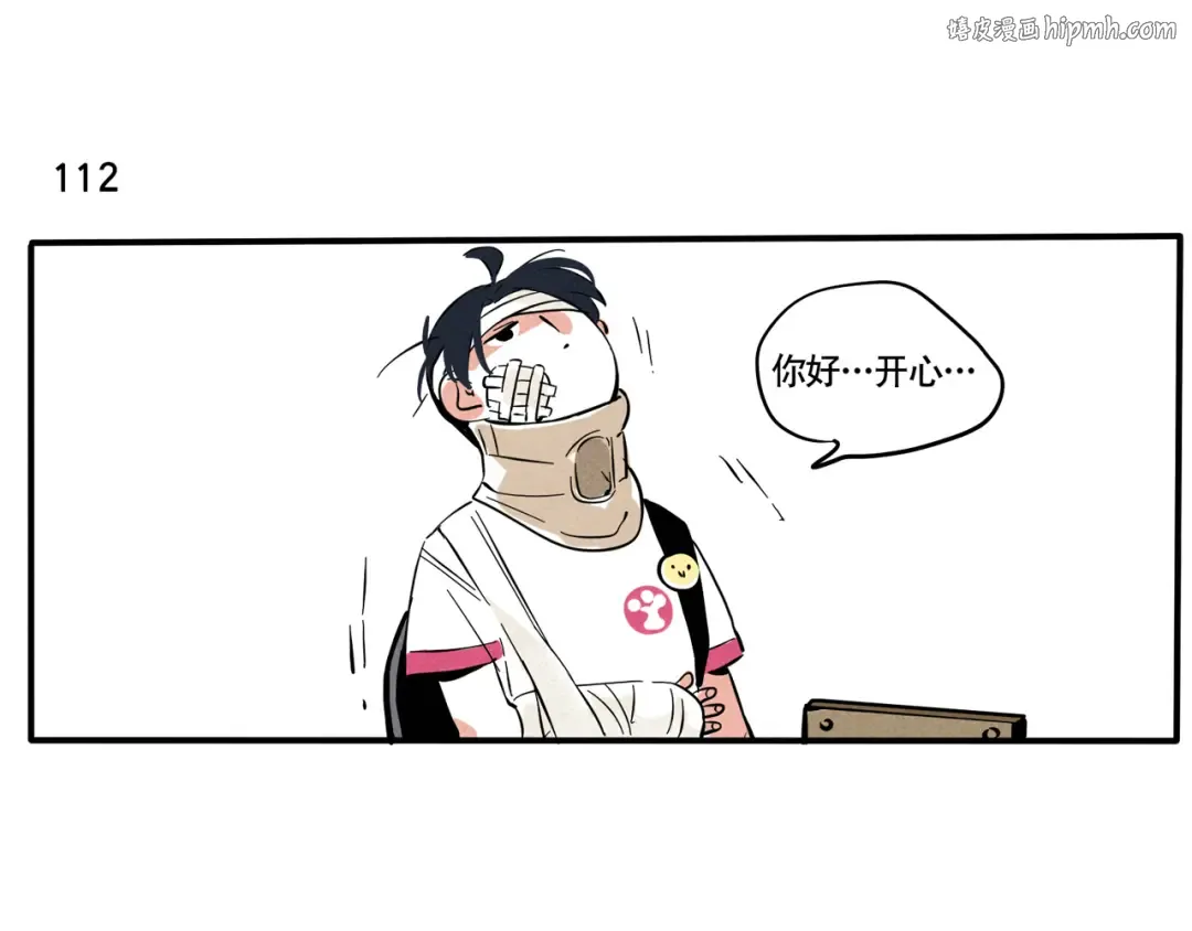 第61话 天赋这种东西是不能强求的 第1页