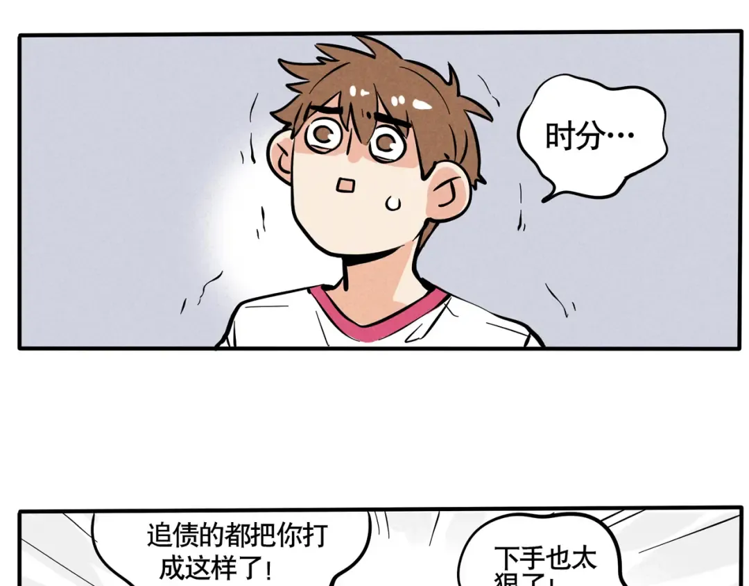 第61话 天赋这种东西是不能强求的 第2页