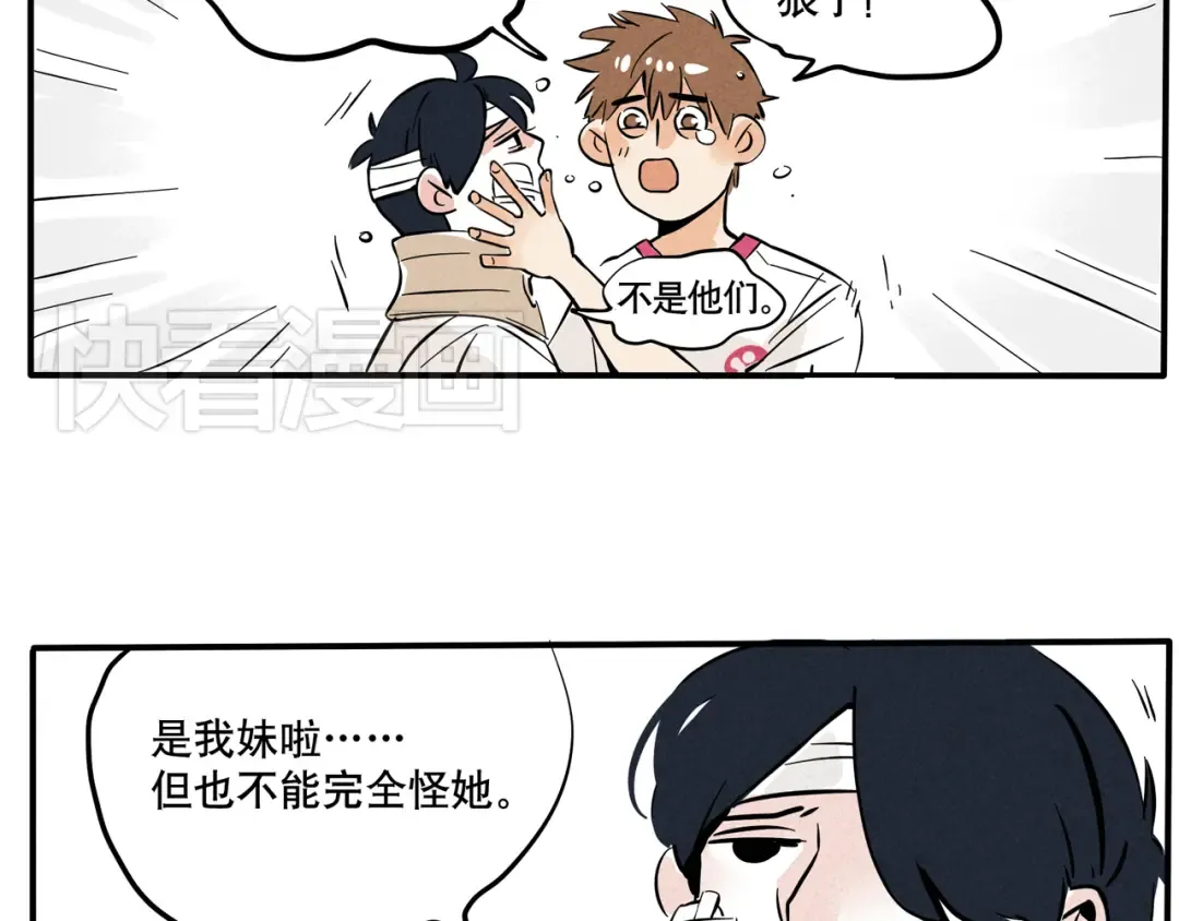 第61话 天赋这种东西是不能强求的 第3页