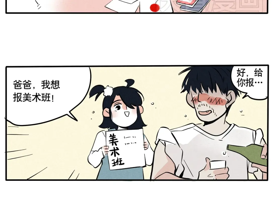 第61话 天赋这种东西是不能强求的 第5页