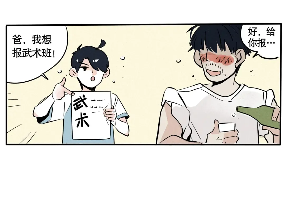第61话 天赋这种东西是不能强求的 第6页