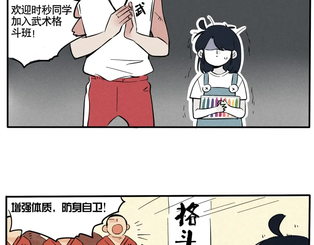 第61话 天赋这种东西是不能强求的 第8页