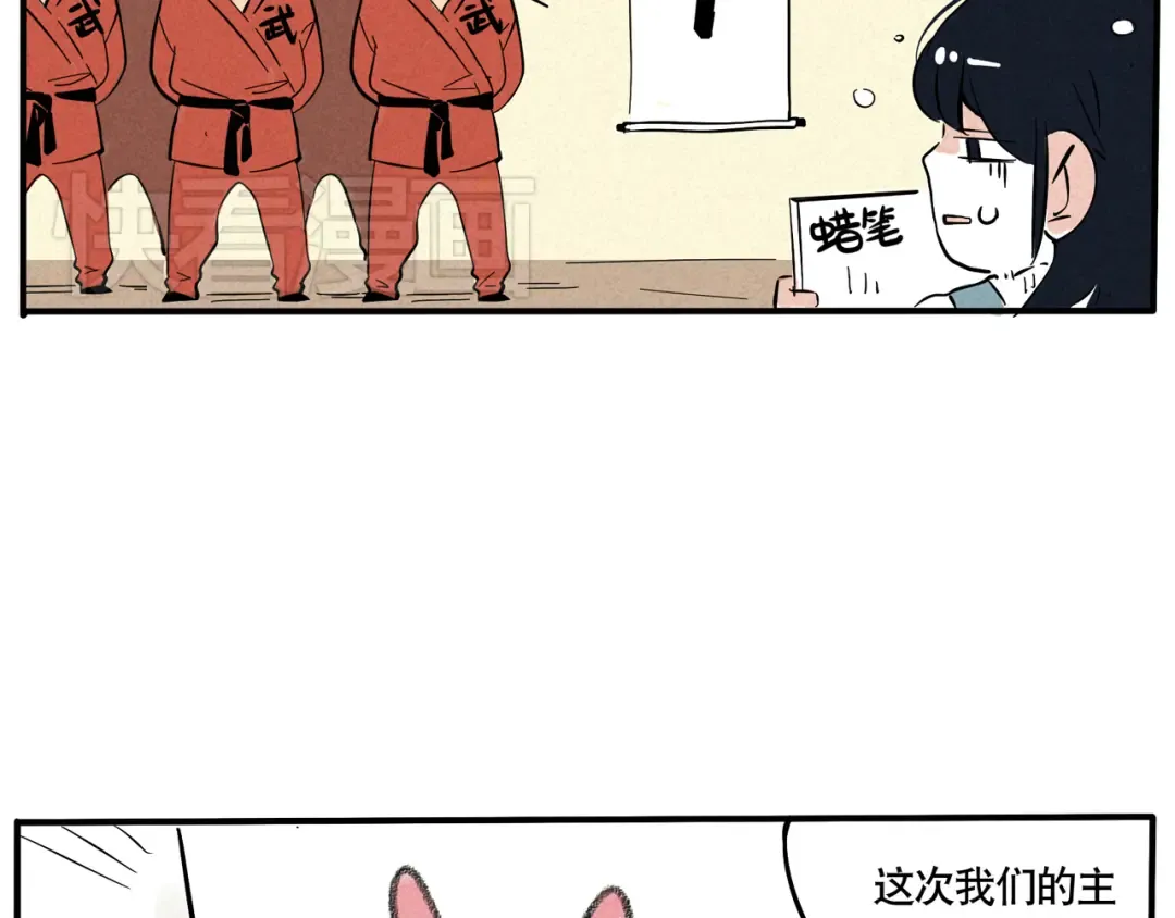第61话 天赋这种东西是不能强求的 第9页
