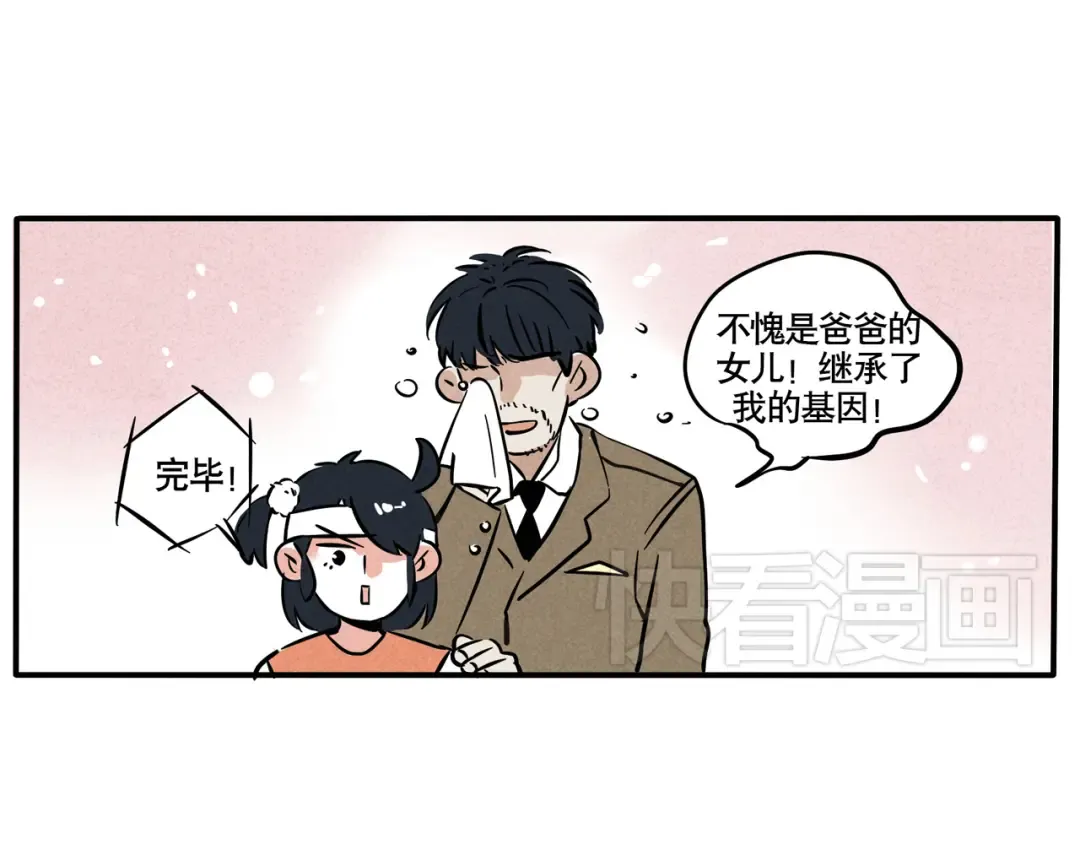 第61话 天赋这种东西是不能强求的 第17页