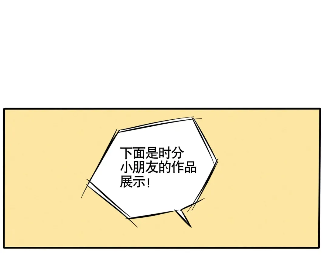 第61话 天赋这种东西是不能强求的 第18页