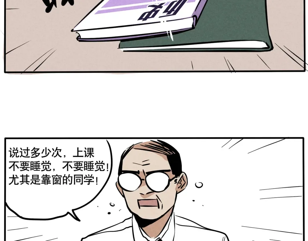 第62话 开心竟然中风了？！ 第4页
