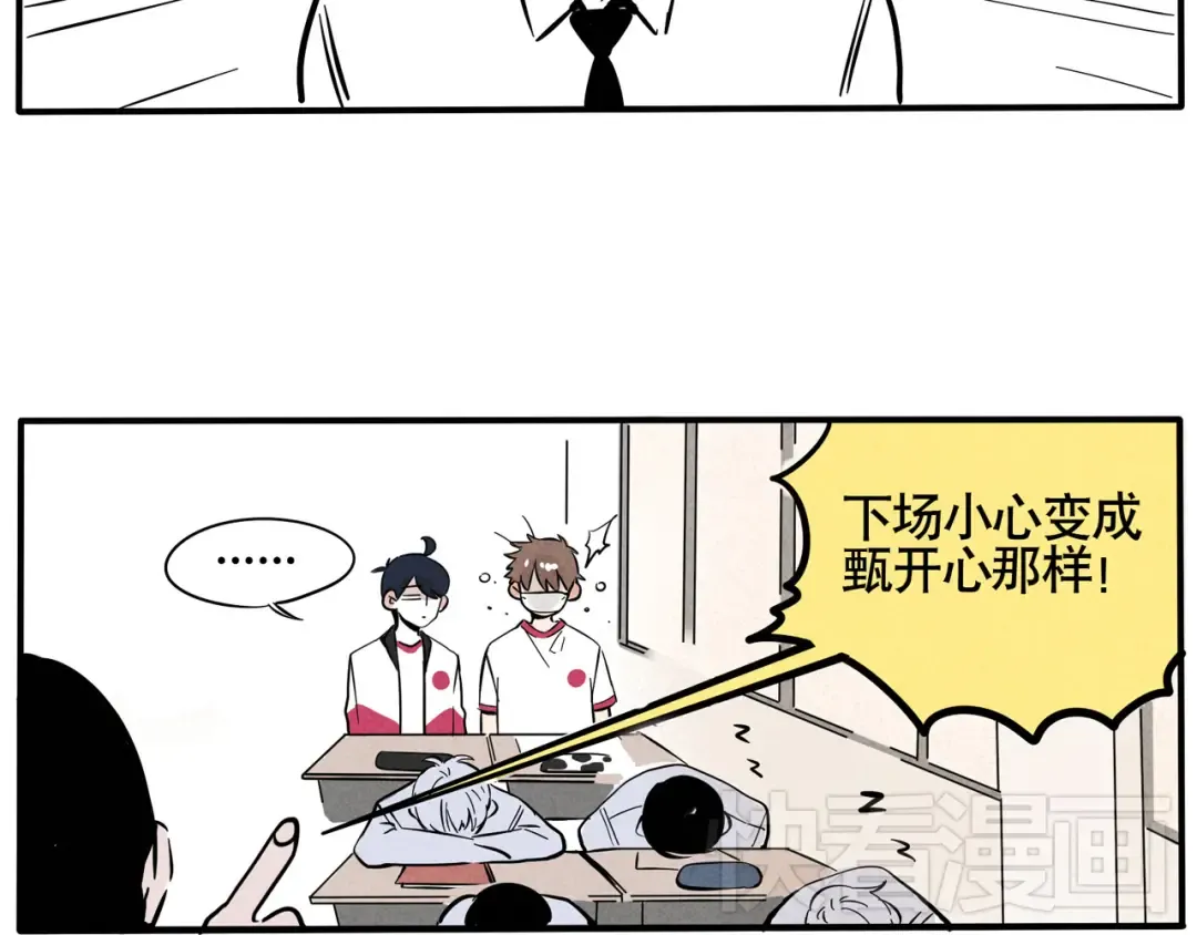 第62话 开心竟然中风了？！ 第5页