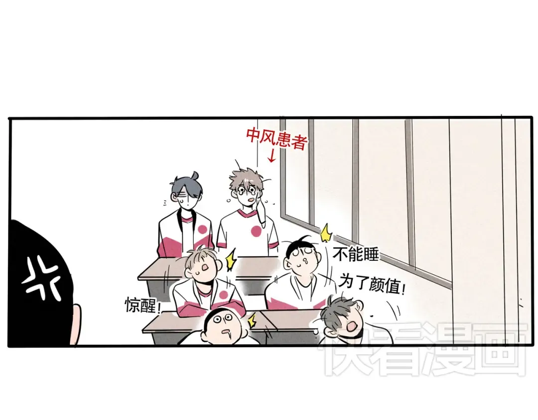 第62话 开心竟然中风了？！ 第8页