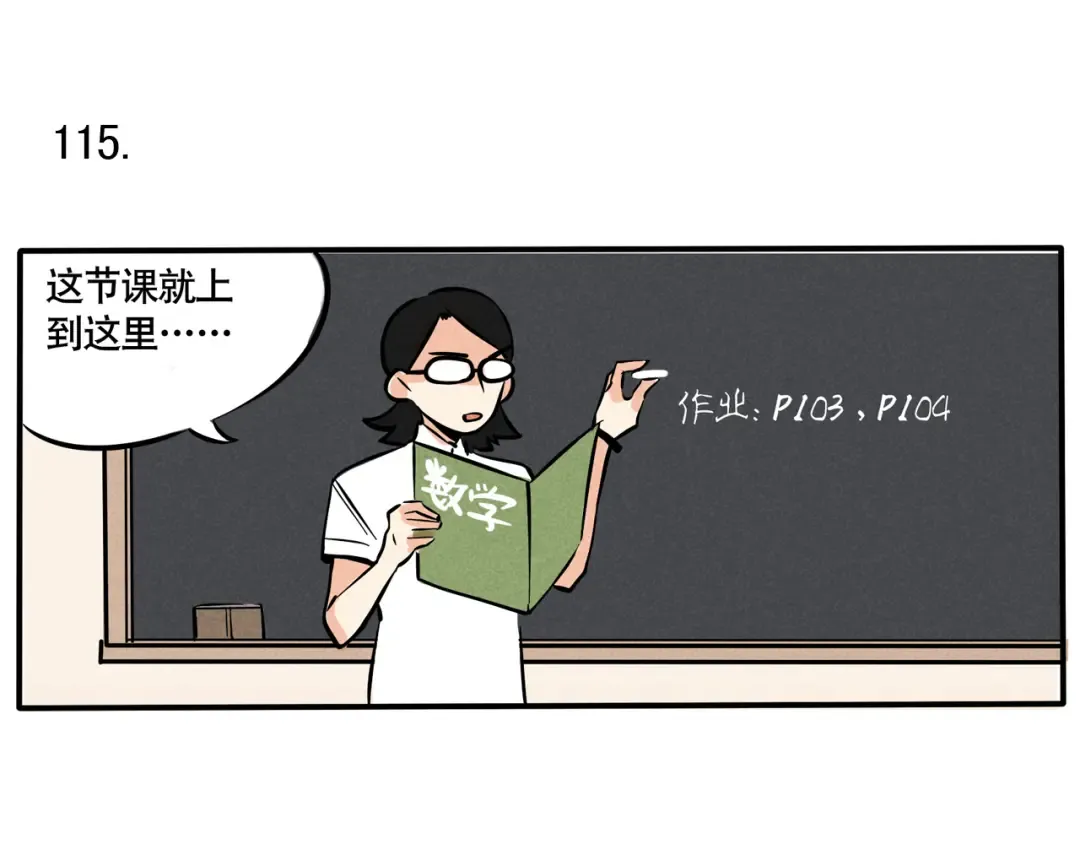 第62话 开心竟然中风了？！ 第10页