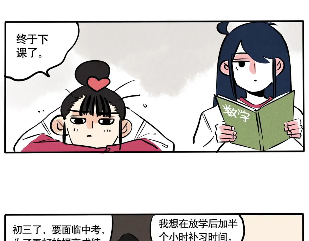 第62话 开心竟然中风了？！ 第11页