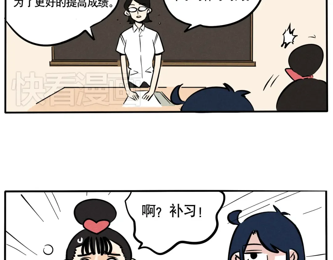 第62话 开心竟然中风了？！ 第12页