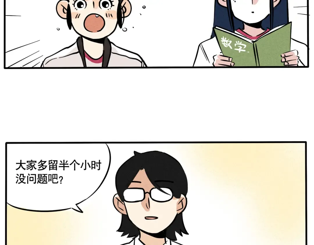 第62话 开心竟然中风了？！ 第13页