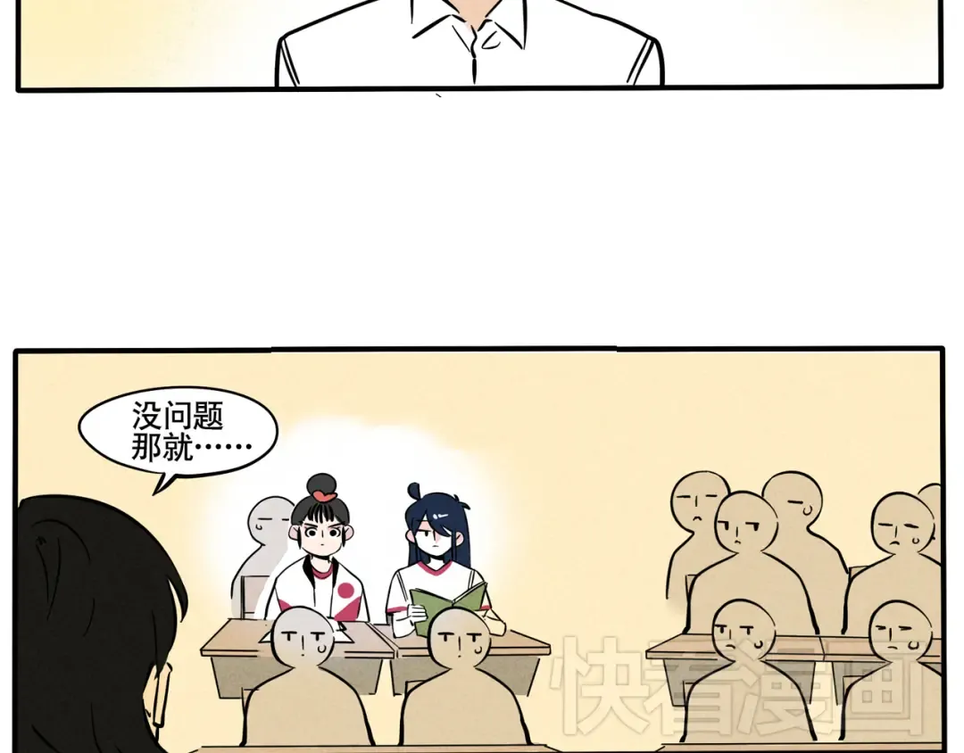 第62话 开心竟然中风了？！ 第14页