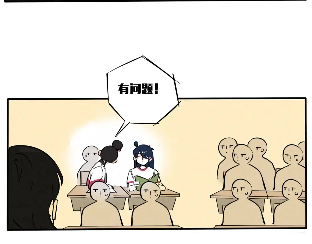 第62话 开心竟然中风了？！ 第15页