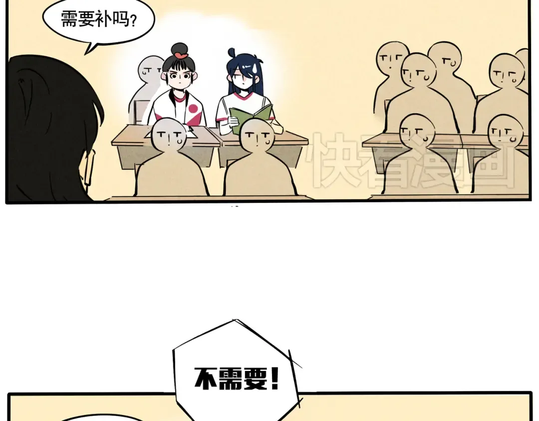第62话 开心竟然中风了？！ 第18页