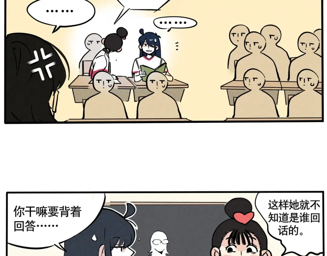第62话 开心竟然中风了？！ 第19页