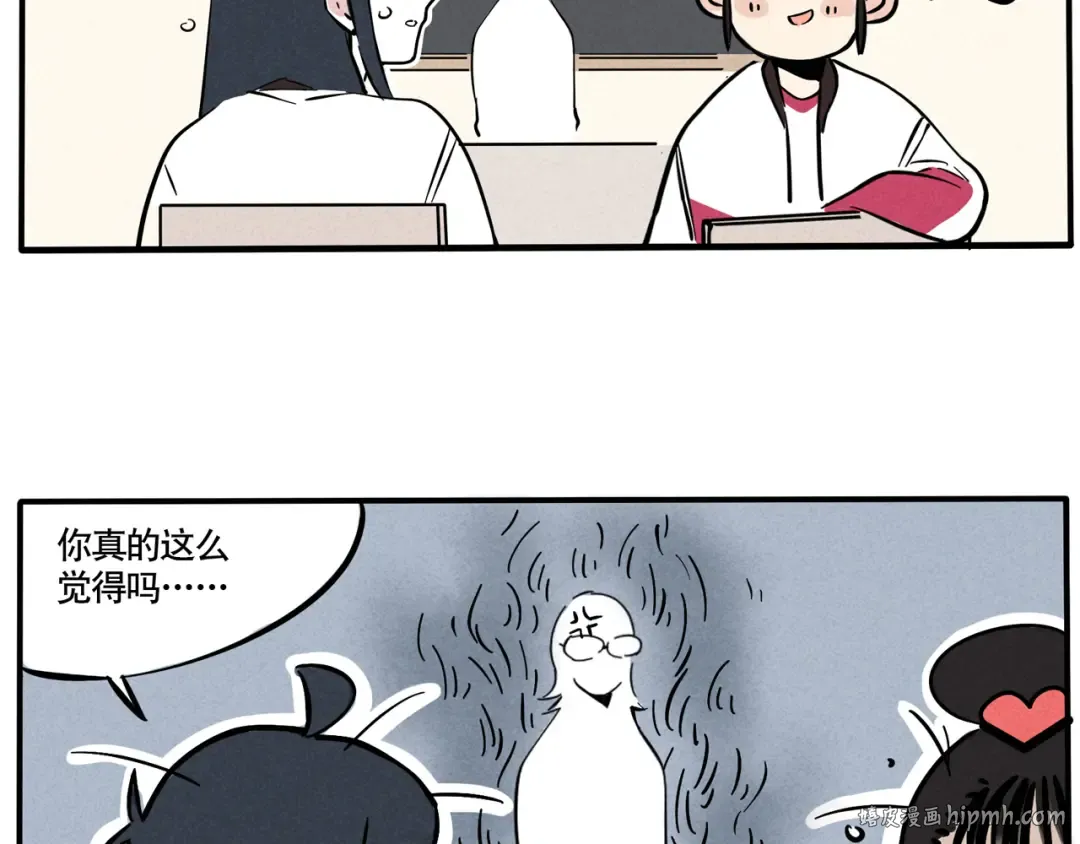 第62话 开心竟然中风了？！ 第20页