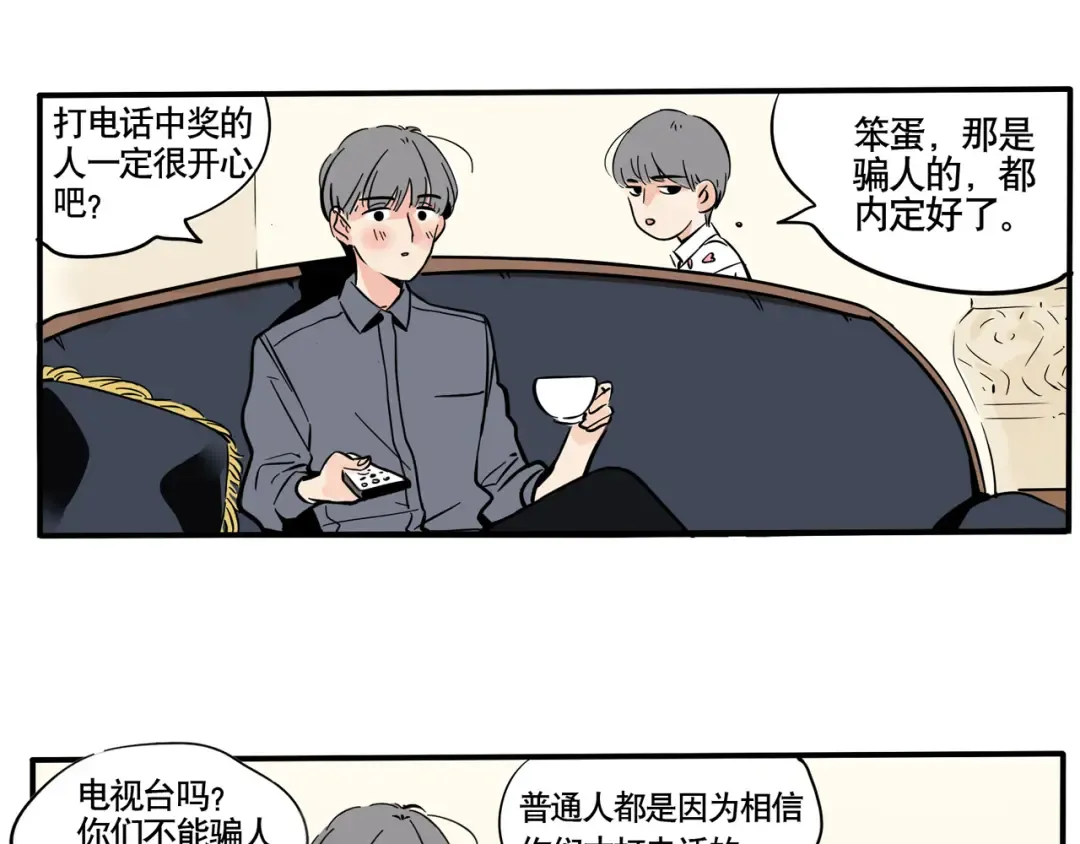 第63话 去日本旅游 第2页