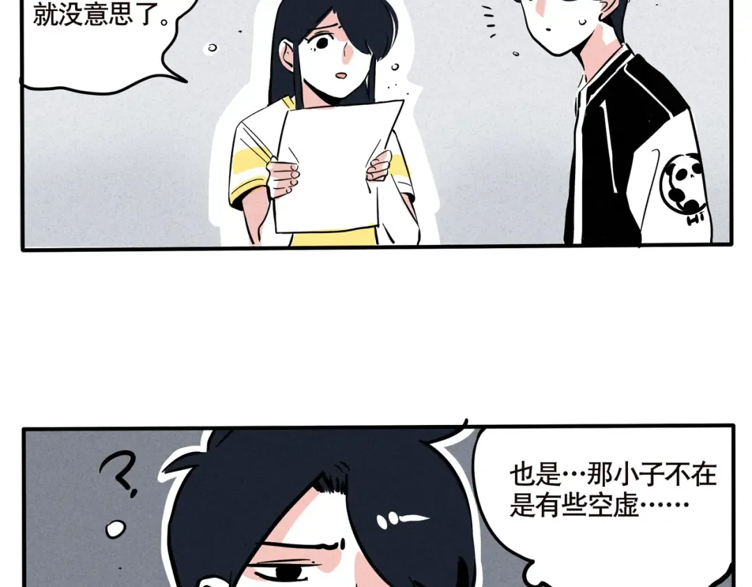 第63话 去日本旅游 第9页