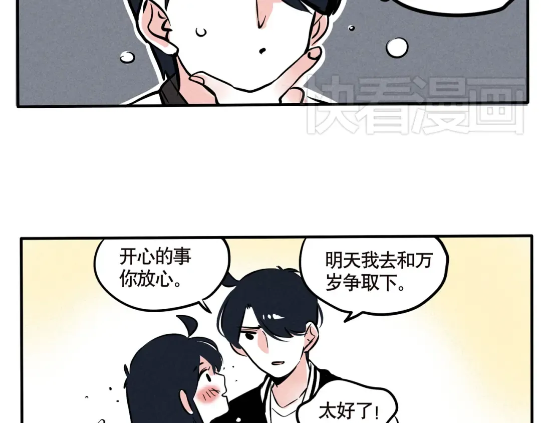 第63话 去日本旅游 第10页