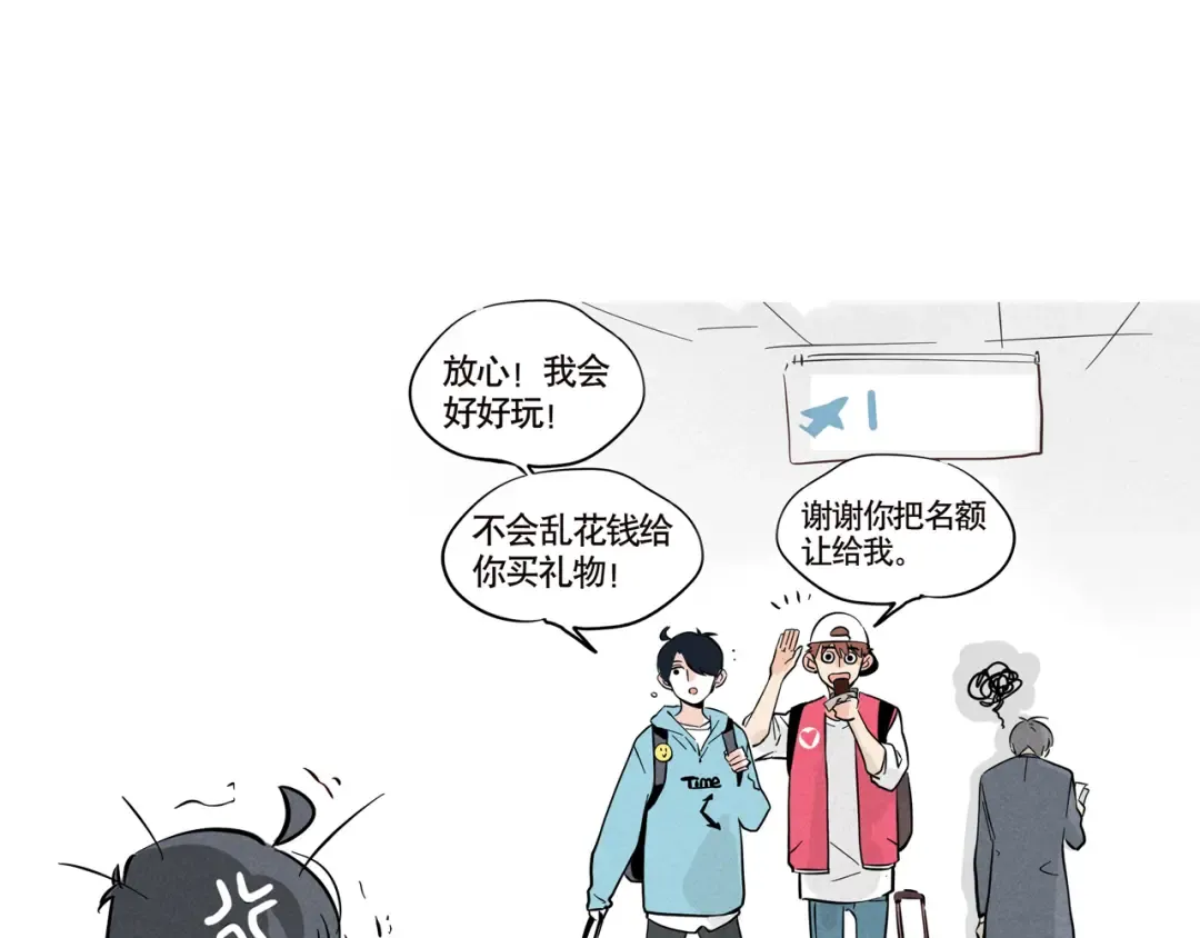第63话 去日本旅游 第12页