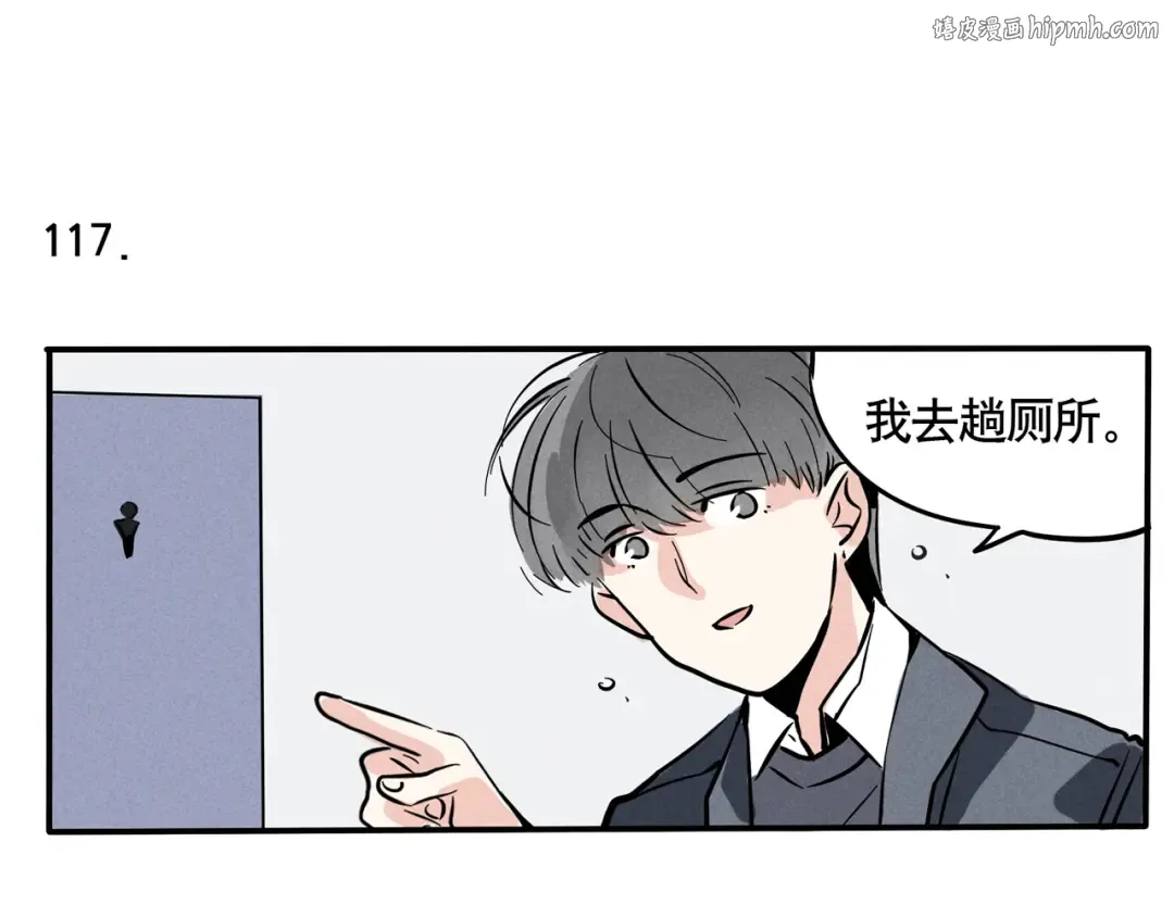 第64话 飞机恐惧症 第1页