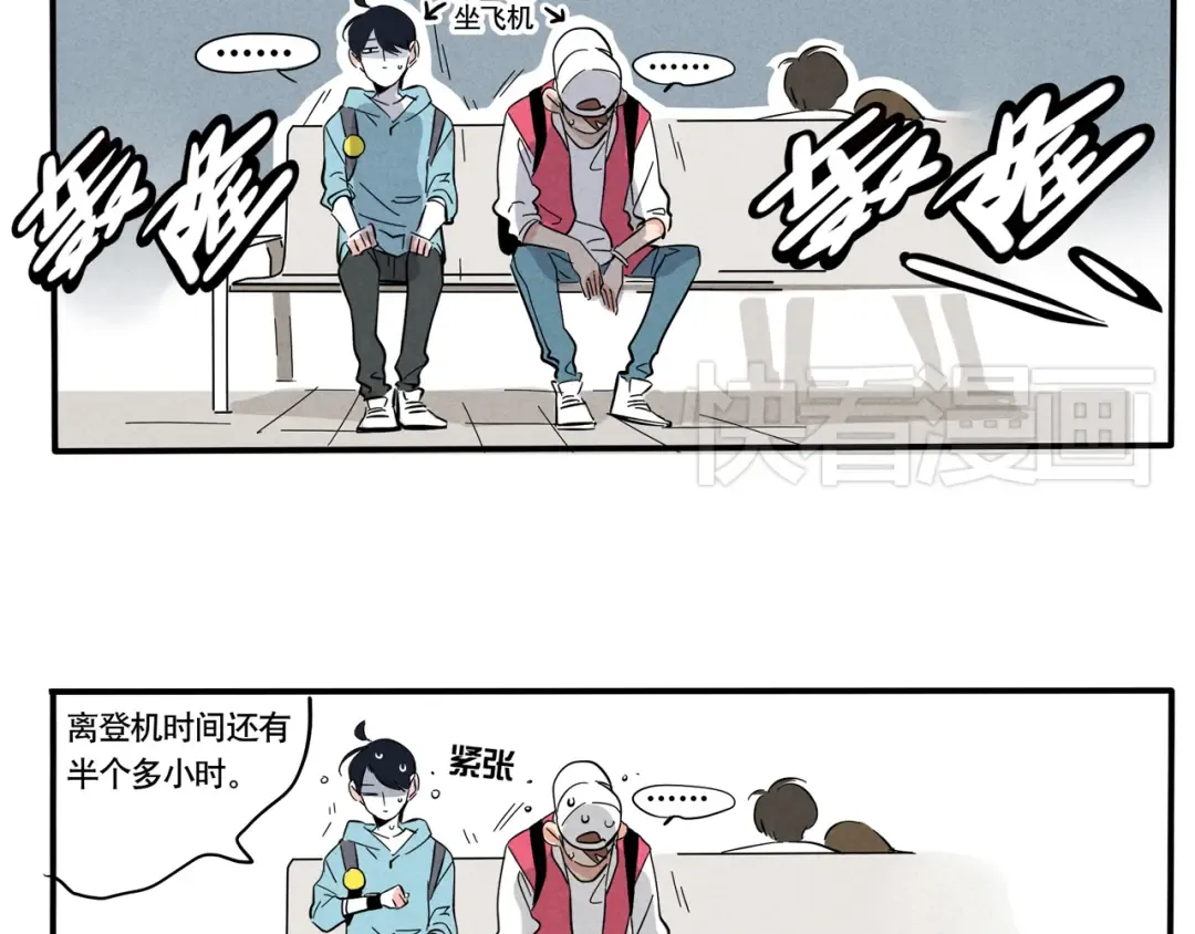 第64话 飞机恐惧症 第3页