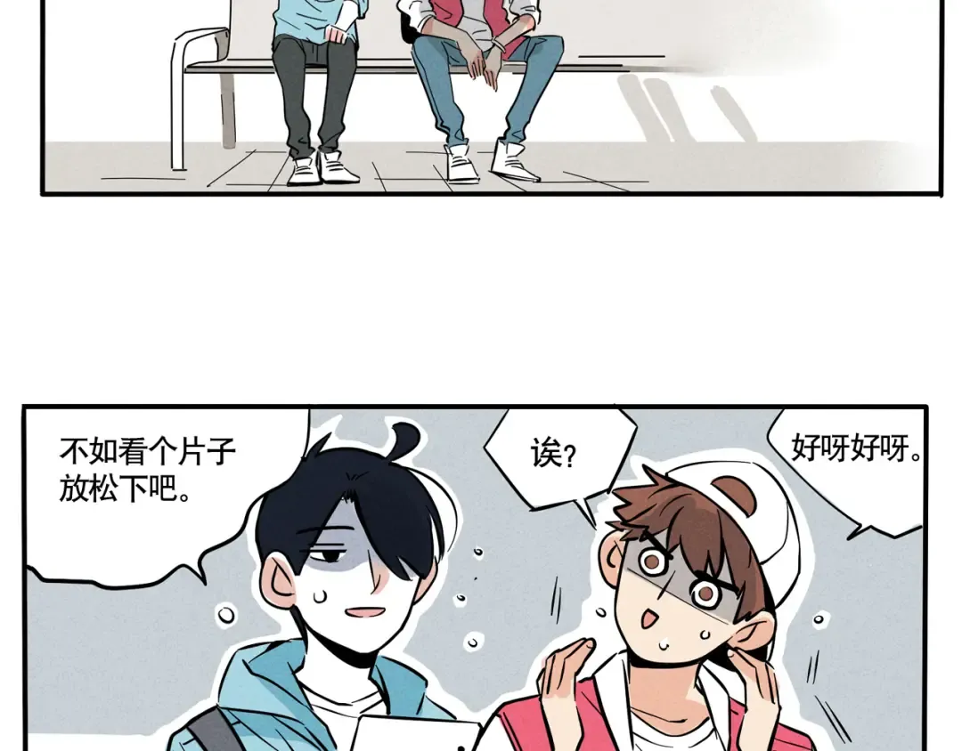 第64话 飞机恐惧症 第4页