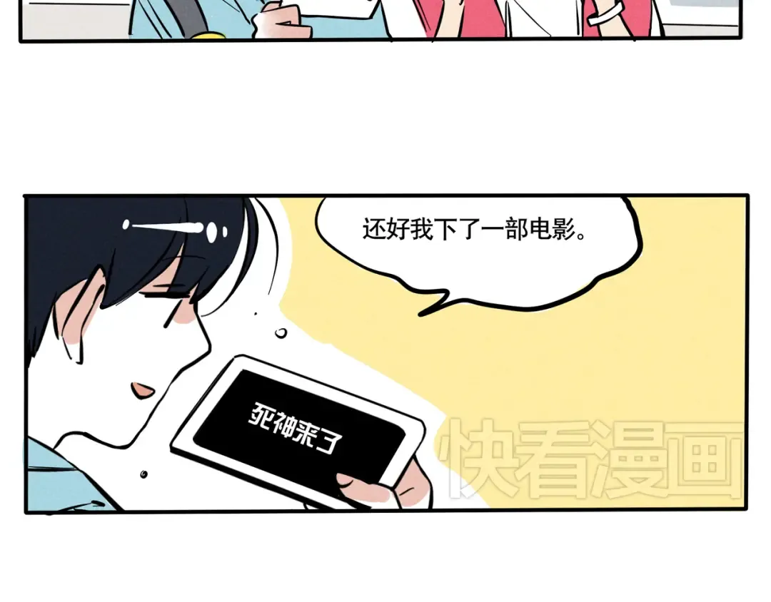 第64话 飞机恐惧症 第5页