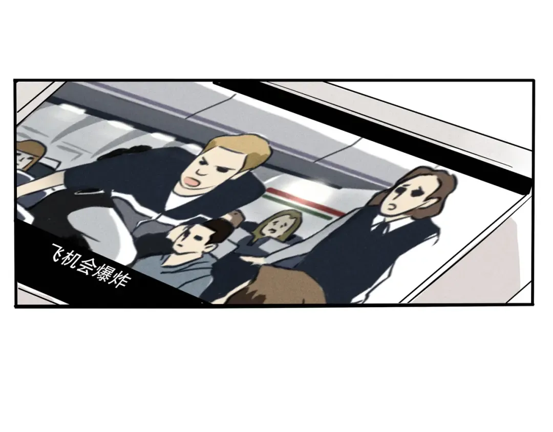 第64话 飞机恐惧症 第6页