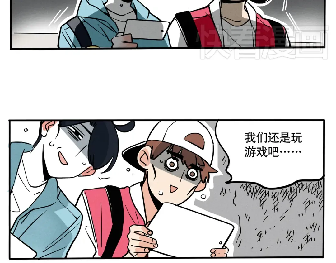第64话 飞机恐惧症 第9页