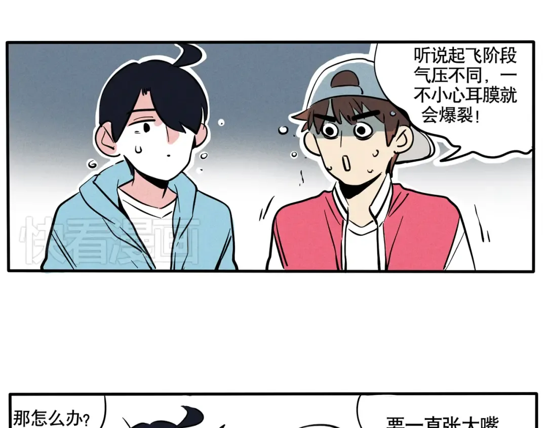 第65话 死神在等你犯错 第2页