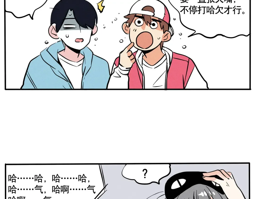 第65话 死神在等你犯错 第3页