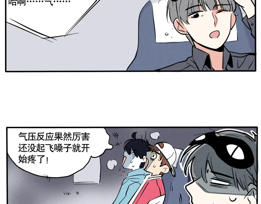 第65话 死神在等你犯错 第4页